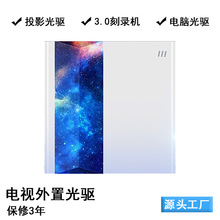 智能电视款移动外置刻录机外接dvd播放机支持电脑投影仪cd机