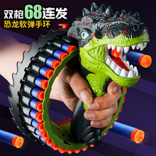 兒童恐龍手環電動連發軟彈槍大容量射擊軟彈玩具男女吃雞對戰批發
