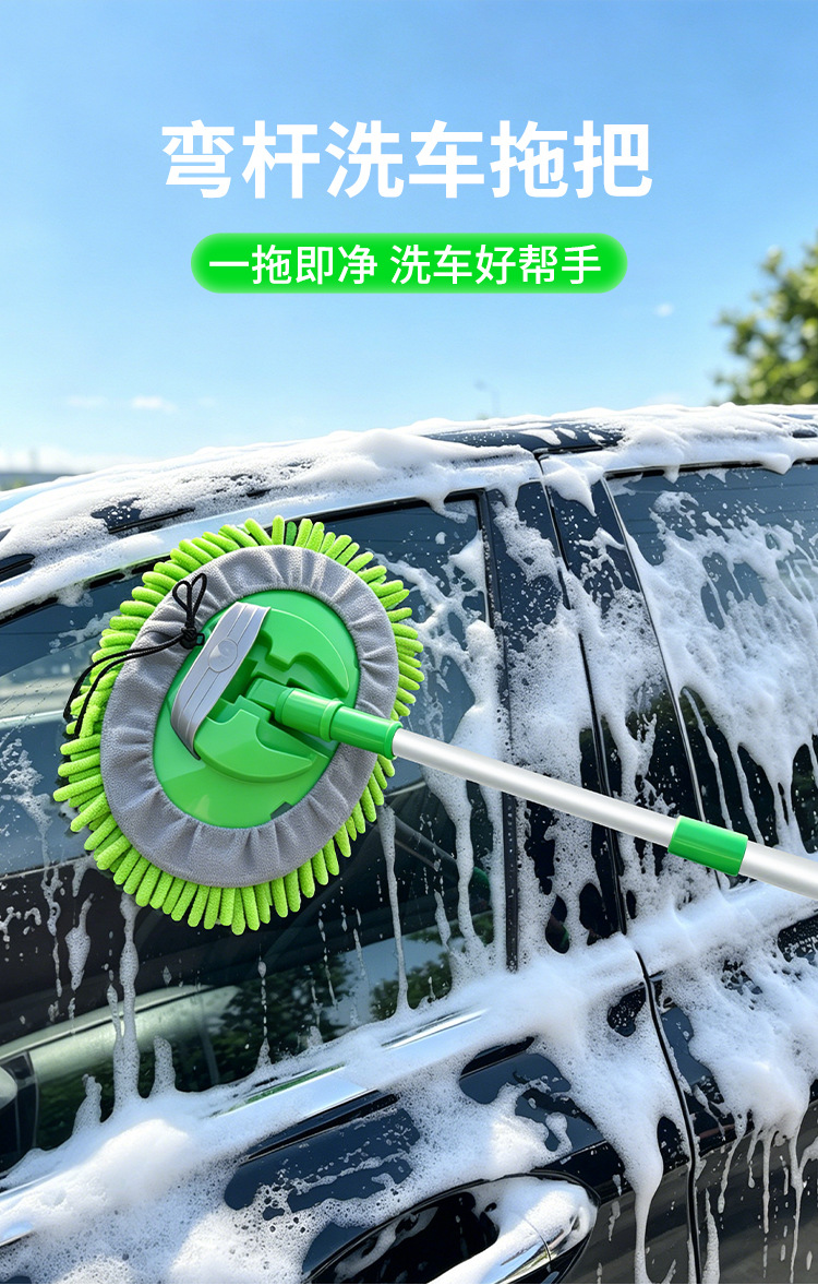 Car wash mop car brush retractable chenille car wash brush car cleaning tools dust duster