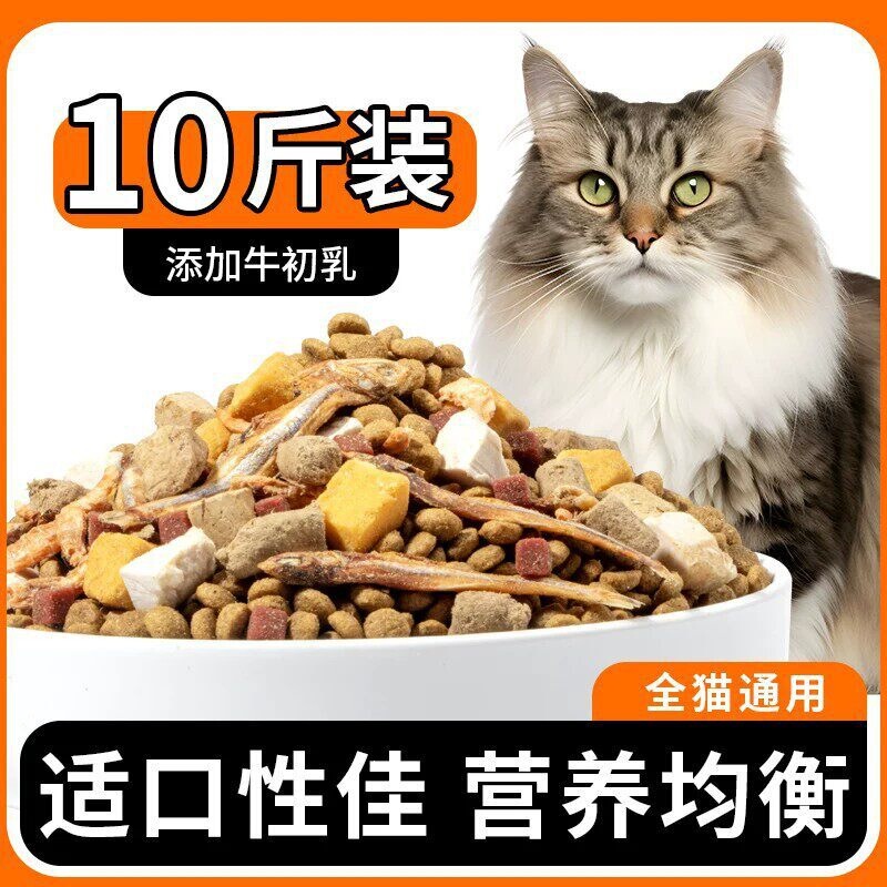 Cat Food 25kg Large Bags Packed into 20 Large Bags for Kittens, Full-Price, General-Purpose, Nutritious, for Weight Gain, for Stray Rural Cats 2.5kg