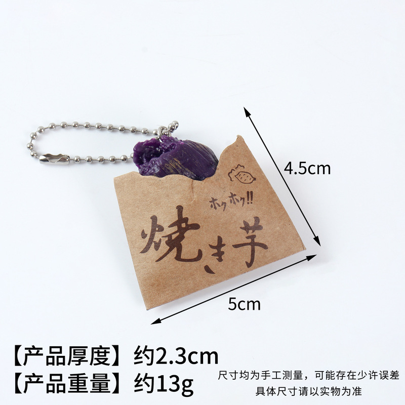 仿真食物挂件日式烧洋芋纸袋装烤红薯挂件仿真烤红薯紫薯地瓜模型|undefined