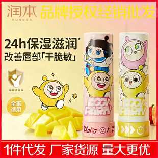 RunBen Egg Party Children's Lipstick for Little Girls Baby Baby Lip Balm Moisturizing Moisturizing Girls and Boys