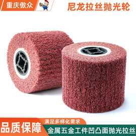 厂家批发拉丝轮 不锈钢表面抛光拉丝纹理处理金属打磨纤维抛光轮