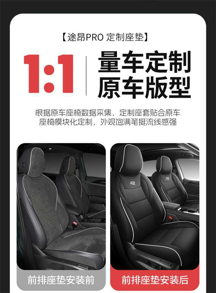 Volkswagen Touran Pro seven-seater special seat covers, suitable for all seasons, full coverage, leather, breathable, perforated seat covers