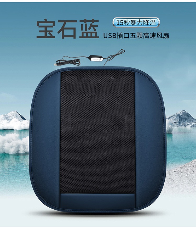 Cross-Border Car Seat Cushion, Summer Cooling and Ventilation Seat Cushion, Massage Breathable Cooling Fan, Car Ice Silk Cooling Pad