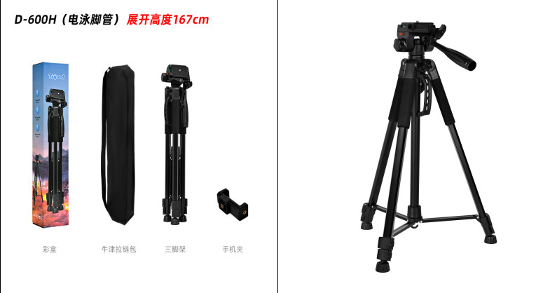 屋外撮影ライブブロードキャスト携帯電話ホルダー三脚スタンドポータブルプロジェクターホルダープロフェッショナルカメラ三脚|undefined