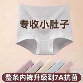 女士三角裤;男士平角裤;女士平角裤