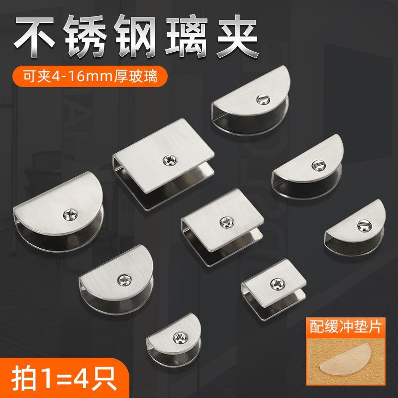 Tempered Glass Clip Bathroom Buckle Stainless Steel Tile Holder Hardware Accessories Partition Bracket Card Slot Fixing Piece