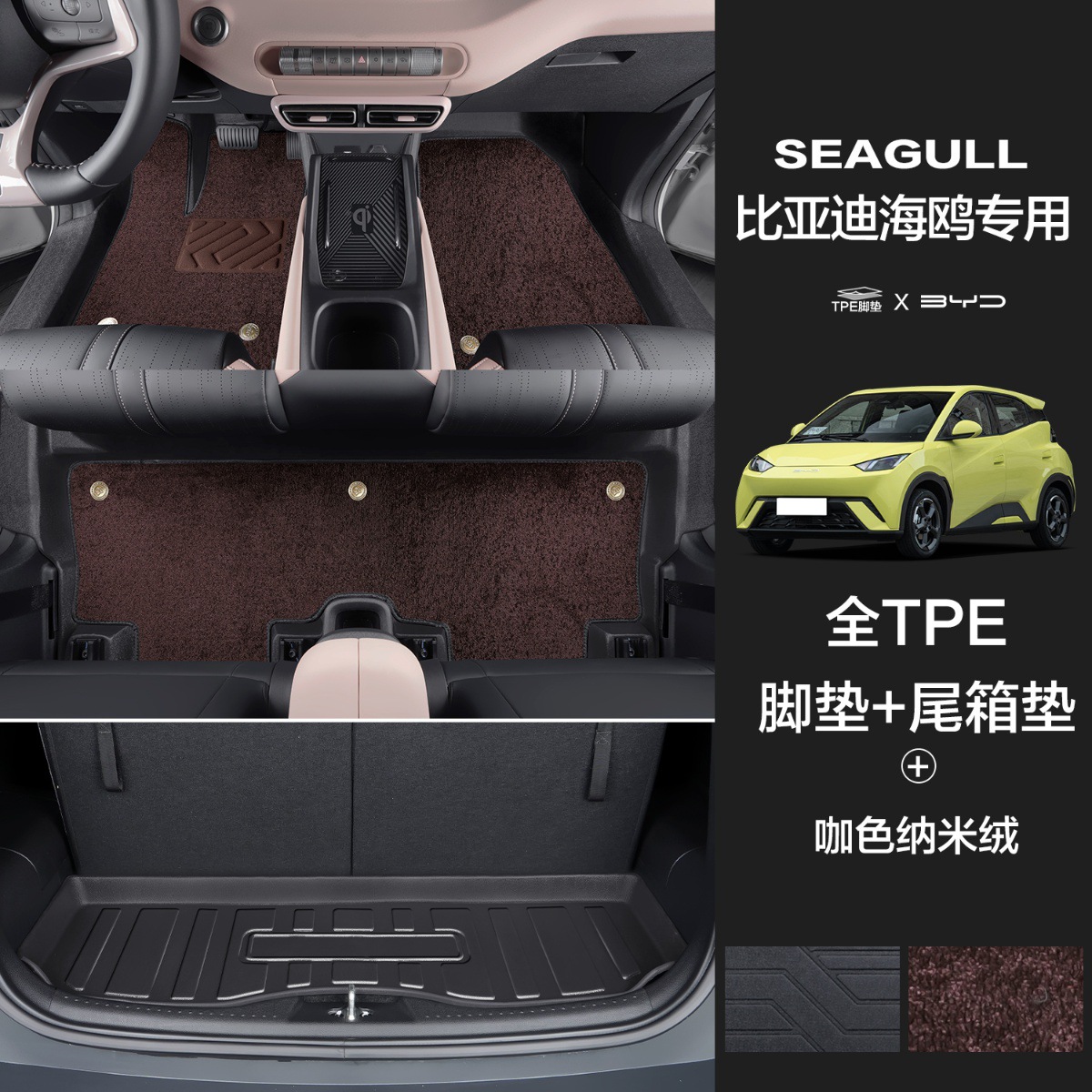 Aplicable para BYD gaviota almohadilla de pie completo envolvente especial accesorios de modificación de interiores decoración de automóviles almohadilla de piso TPE