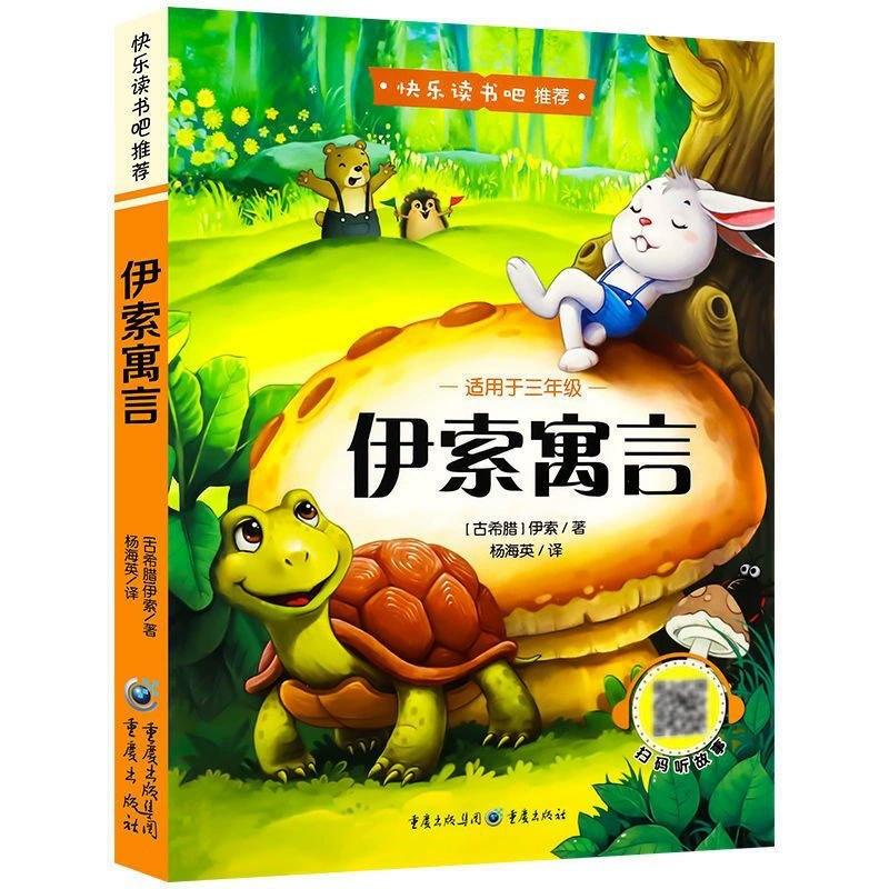 Классическое чтение для учащихся, книга рассказов, 1–6 лет
