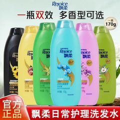 飘柔洗发水露液乳清爽兰花去屑去油便携装洗头膏正品官方男女家庭