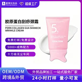 面霜;液态精华;化妆水爽肤水