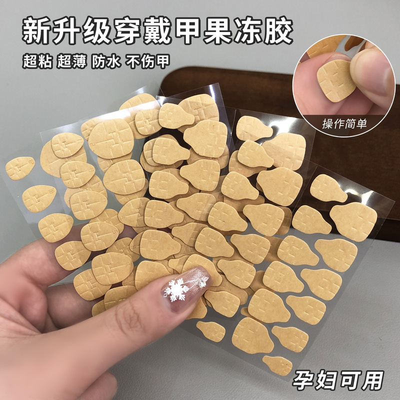 Wearable Nail Kraft Paper Jelly Glue Giant Sticky Waterproof Removable Strong Long-Lasting Nail Stickers Ultra-Thin Double-Sided Tape Wholesale