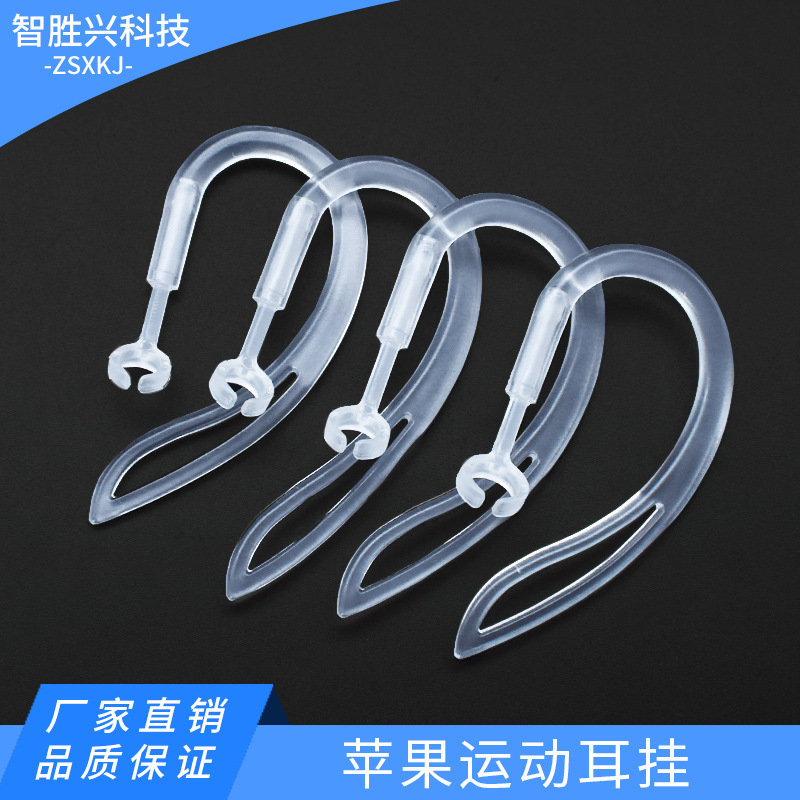 Suitable for Apple airpodspro Bluetooth Headset Ear Hook Ear Cap Rotating Telescopic Motion Anti-losing Ear Hook Accessories