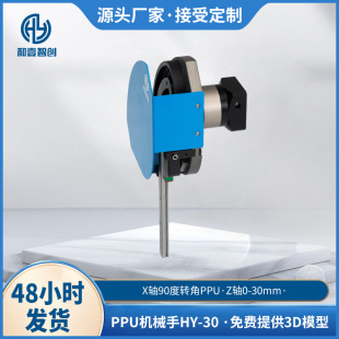 Hot Selling Dongguan rotating PPU90 manipulator XY axis grab assembly module battery cover assembly equipment application