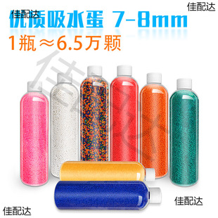 Add hard water bomb 7-8mm crystal bomb playground real cs toy bubble bomb blue Milky White bottle
