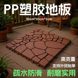 注塑加工;塑料地板;跑道草坪