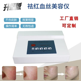 其他美容仪器;电子美容仪;商用美容仪
