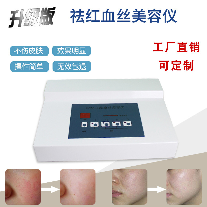 Removing red blood silk blocking instrument repair plateau red whitening instrument beauty salon silk cleaning instrument non-invasive removing red blood silk household