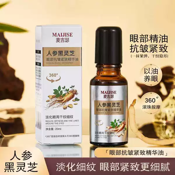 Rear Rabbit Ginseng Black Ganoderma Eye Anti-Wrinkle Firming Essence Oil Eye Lines Wrinkle Eye Essence Oil