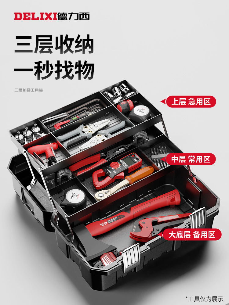 DELIXI TOOLBOX 산업용 가정용 세트 다기능 하드웨어 아트 박스 전기 다층 접이식 스토리지 박스