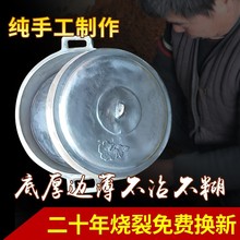 大号加厚平底铝锅 烙馍饼炕羊排 青海手工炕饼锅大号