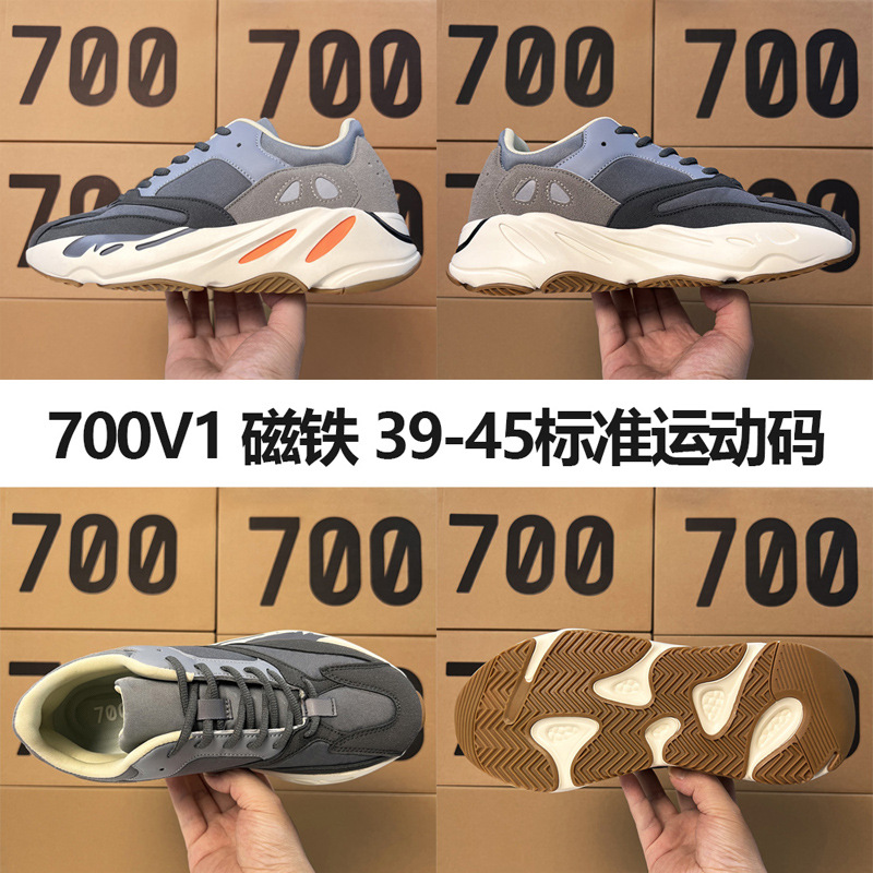 椰子鞋700V初代:磁铁.jpg
