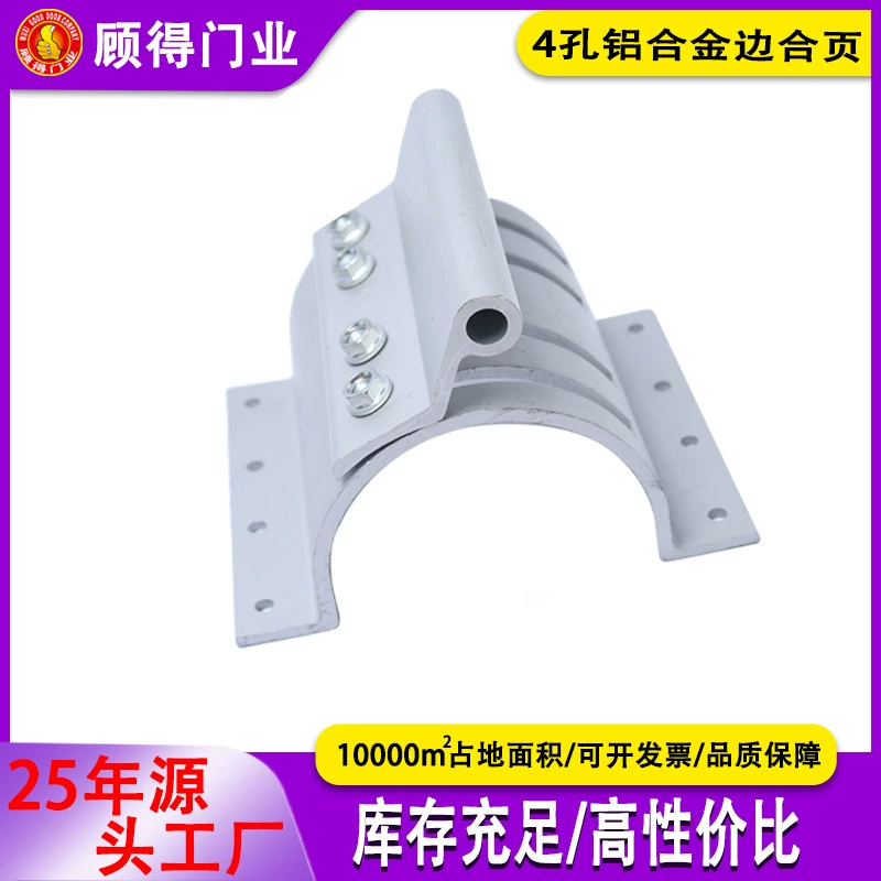 Быстрый рулон двери Соединительный кусок шарнир петли промышленные двери Основные аксессуары оборудования для дверной панели оптом