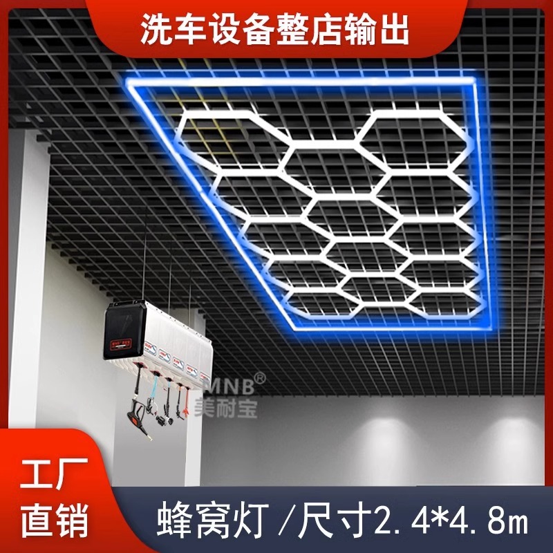 (프레임 블루) 벌집 램프