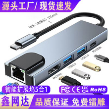 ���NType-c�Dhdtv*4+RJ45+3.0usb+PD���ǧ�׾W��5��1�Uչ�]hdmi