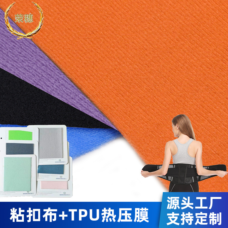 ��Ӧ���������˶������������� ��ѹtpu��������ճ��ħ����ë����