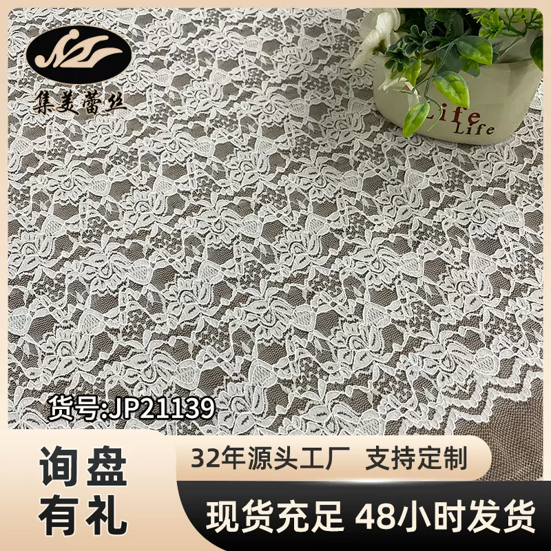 锦氨弹力蕾丝面料 荷花粗股刺绣服装镂空上衣内搭性感蕾丝布料