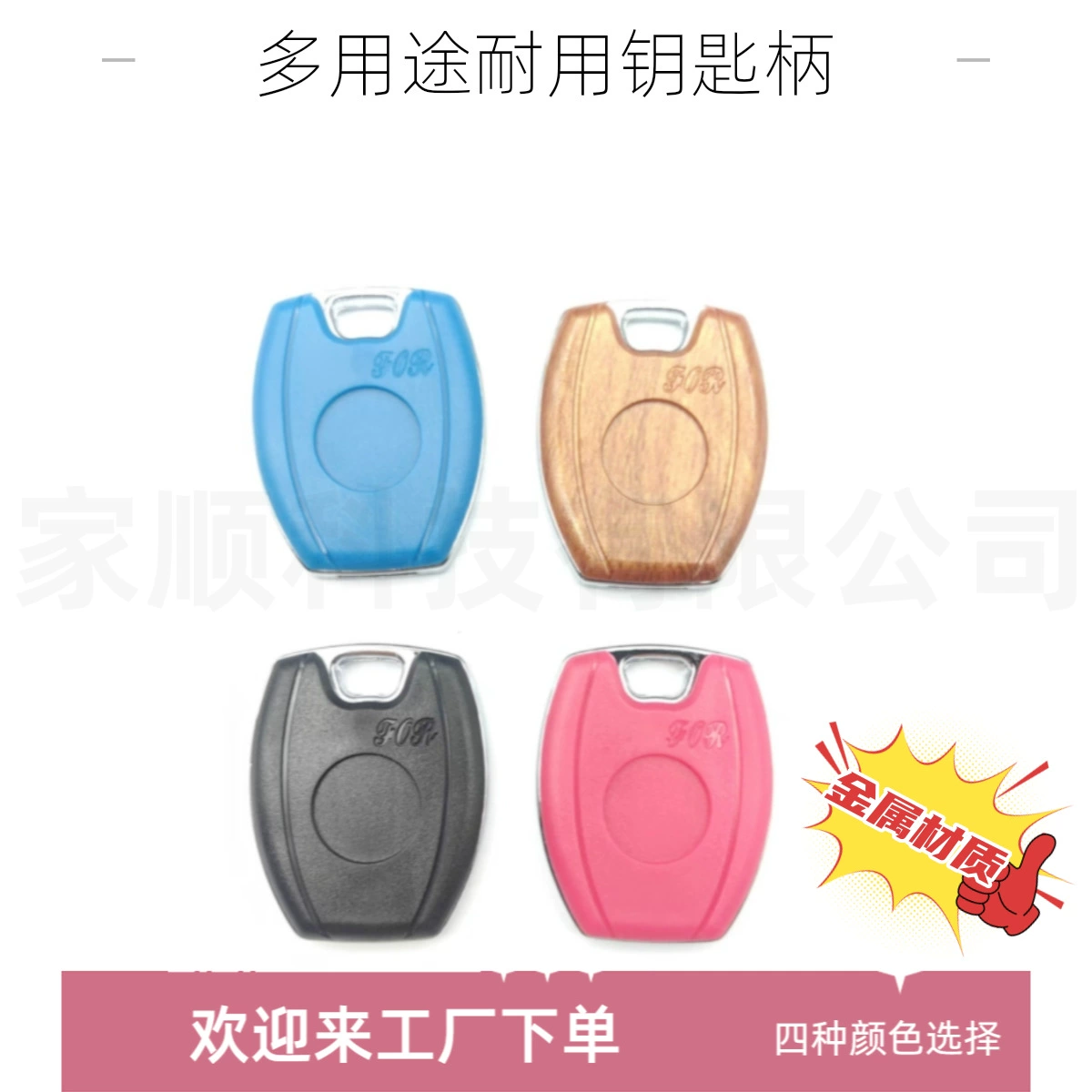 Фабрика прямых волос без огней противоугонная дверь ручка ключа головка металлическая прочная цветная ручка ключа для двери модифицированная замена 2.4