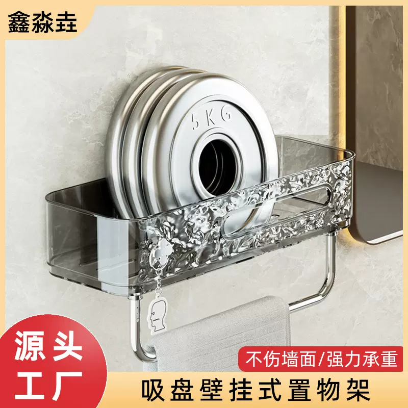 吸盘壁挂式置物架免打孔无痕贴带杆不伤墙洗手间洗漱台收纳现货