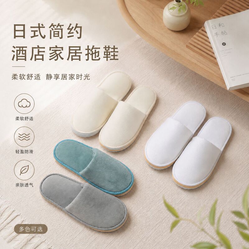 Cross-Border Disposable Slippers, Velvet, Thickened, Non-Slip, Suitable for Home, Hotel, Guesthouses, and B&Bs, Skin-Friendly and Super Soft Cross-Border Disposable Slippers, Velvet, Thickened, Non-Slip, Suitable for Home, Hotel, Guesthouses, and B&Bs, Skin-Friendly and Super Soft
