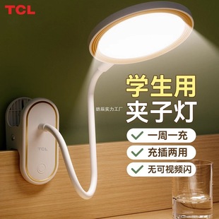 Desk Lamp Clip-On Lamp Clip-On Learning Special Eye Protection Student Dormitory Reading Small Mi Ni Rechargeable Bedside Lamp