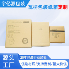 深圳厂家瓦楞包装纸箱定制物流快递五金电器双瓦楞包装纸箱定做
