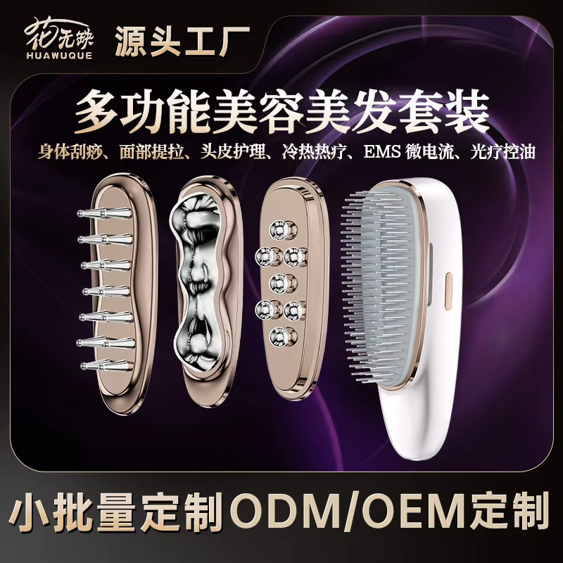 Electric Head Massager Household Hair Growth and Hair Comb Ems Smart Massage Comb Relaxation Artifact Head Therapy Massager
