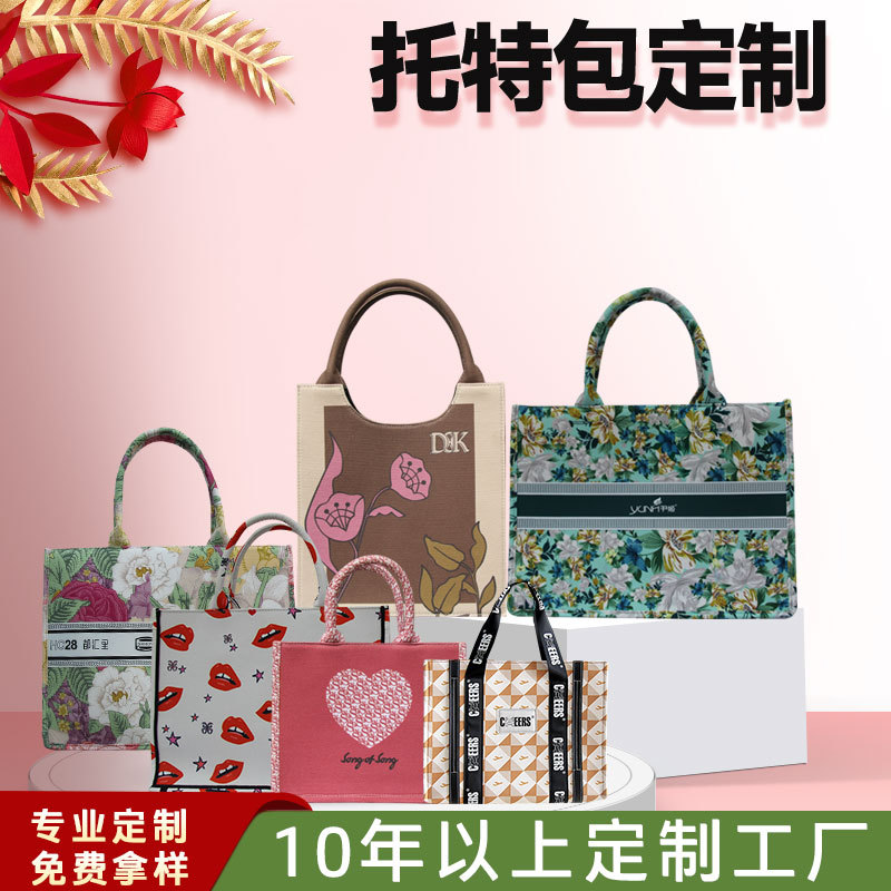 帆布袋定  制托特包印logo手提袋立挺纯棉单肩斜挎包提花刺绣E18