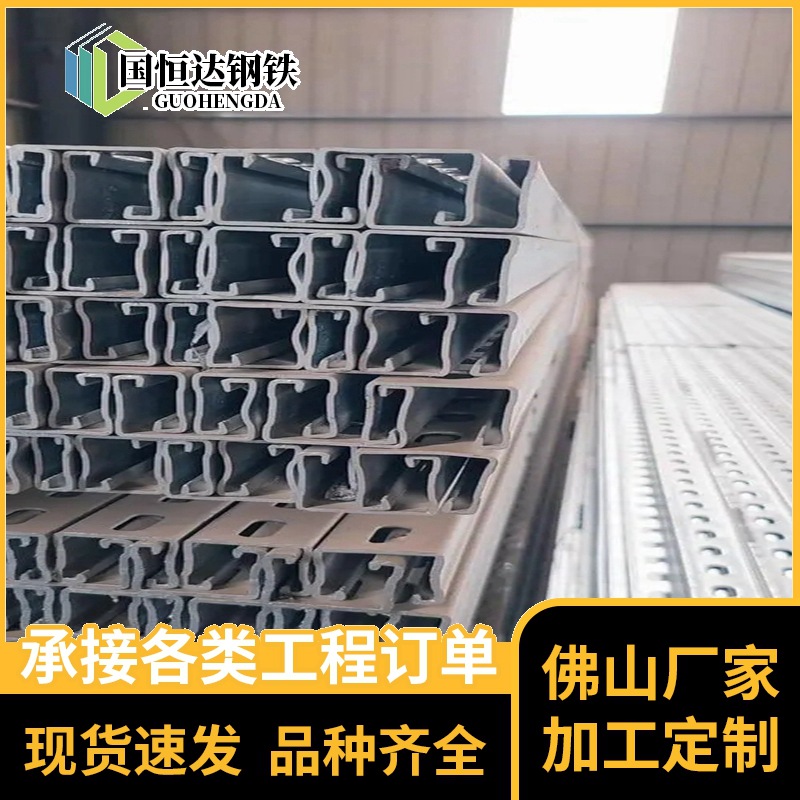 佛山C字钢结构光伏檩条高锌层走线槽可定尺冲孔冷弯双抱C字钢