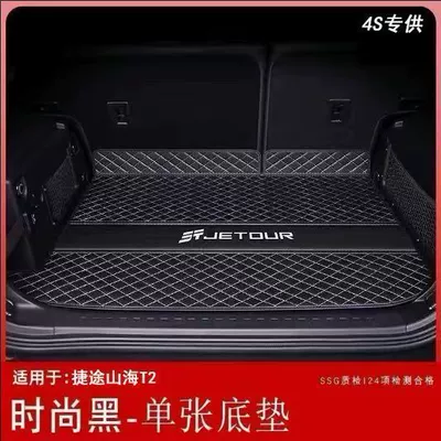 Trunk Mat, t2 trunk mat surrounding 2024 - classic-black-main-pad-standard-style-hot-model-shanhai-t2-exclusively-for-the-original-car