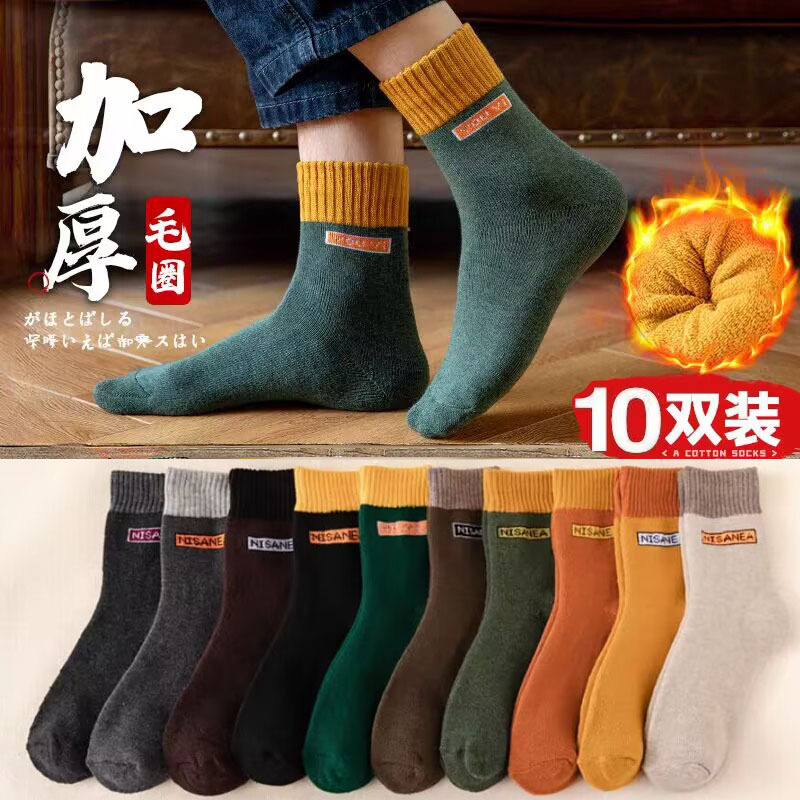 Thickened fleece-lined Socks Unisex Mid-length Socks Autumn and Winter Stockings Winter Men's Warm Fashionable Stockings Thickened fleece-lined Socks Unisex Mid-length Socks Autumn and Winter Stockings Winter Men's Warm Fashionable Stockings
