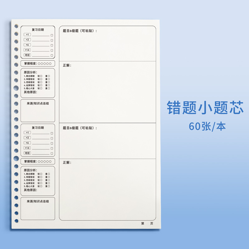 26穴b 5はバインダーの内芯バインダー紙を厚くして、芯20穴a 5バインダーノート30穴a 4横線を交換します。|undefined