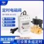 自动电磁灌溉智能开关阀