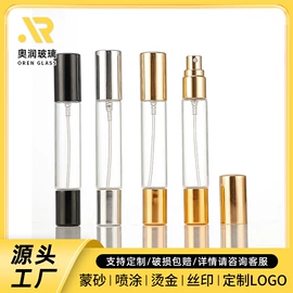 化妆品包装;玻璃瓶;分装瓶