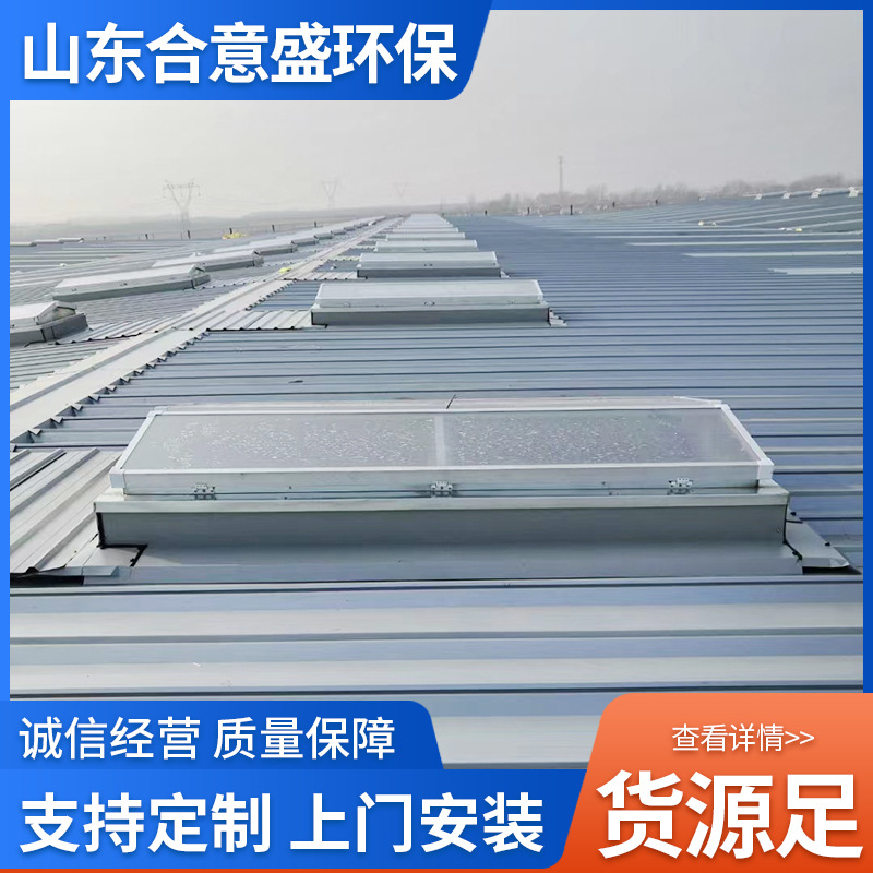 消防排烟天窗电动采光换气钢结构通风天窗三角形消防排烟天窗