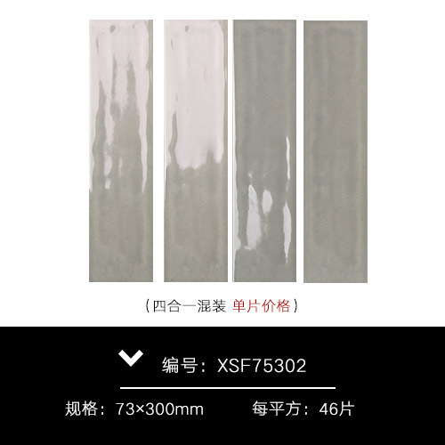 라이트 그레이 F75305 올 세라믹 물결 패턴 시리즈 73x300, 44개/박스/스퀘어