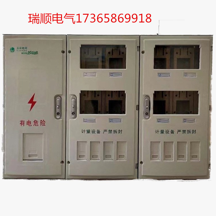 加厚玻璃钢国网标准单相8户电表箱塑钢户外配电箱1066*800*180