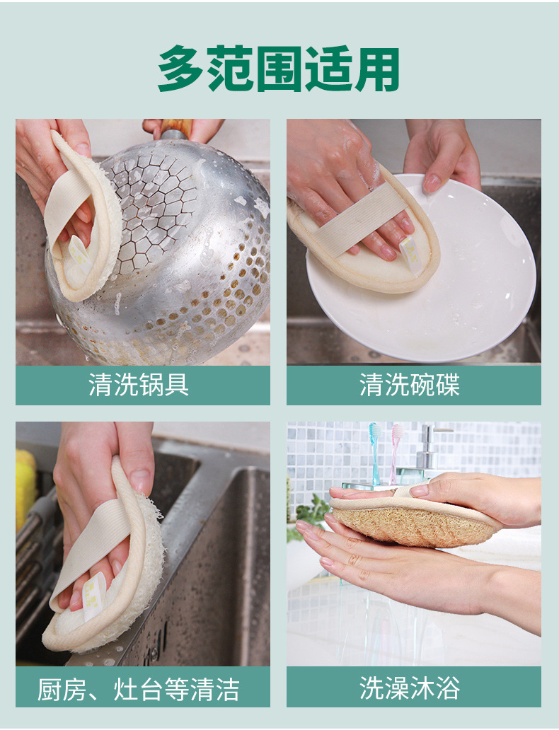 丝瓜络多功能清洁擦_12.jpg