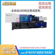 海天MA200吨PET瓶胚专用注塑机塑料成型机200吨伺服二手注塑机